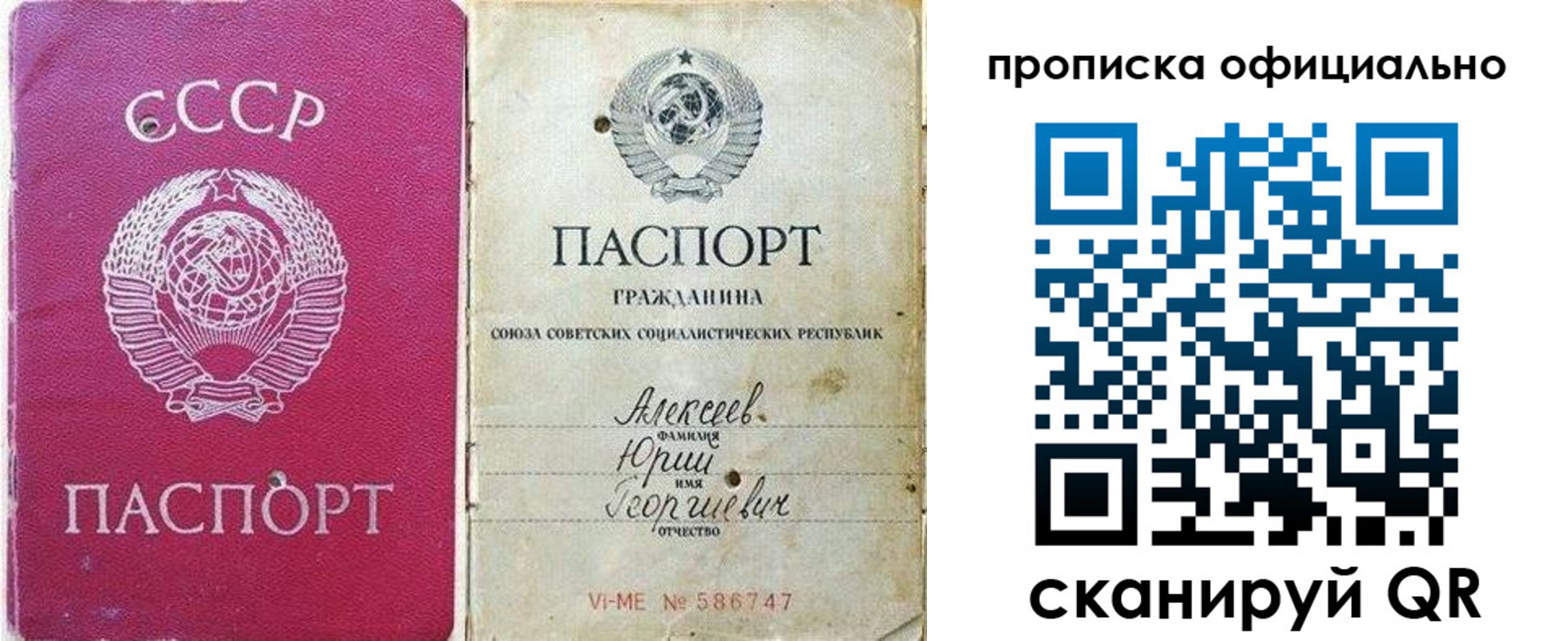 временная регистрация в квартире в Рыбном