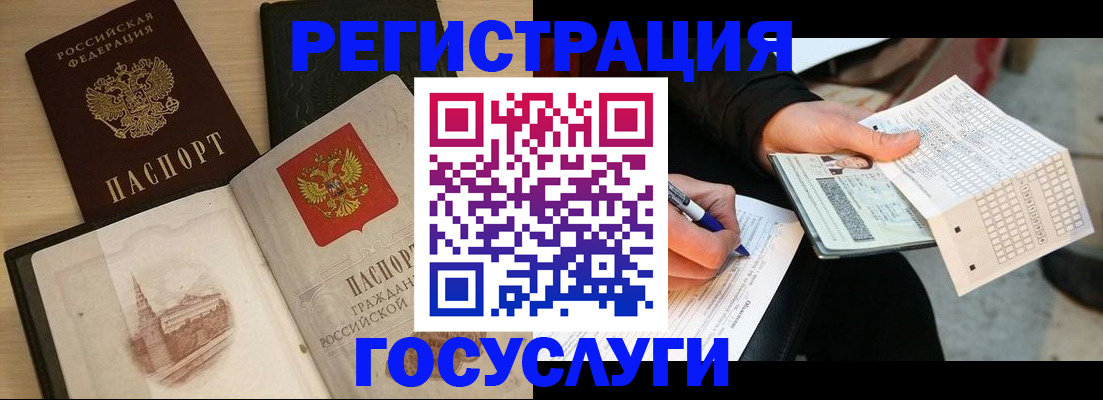 прописка для кредита в Рыбном