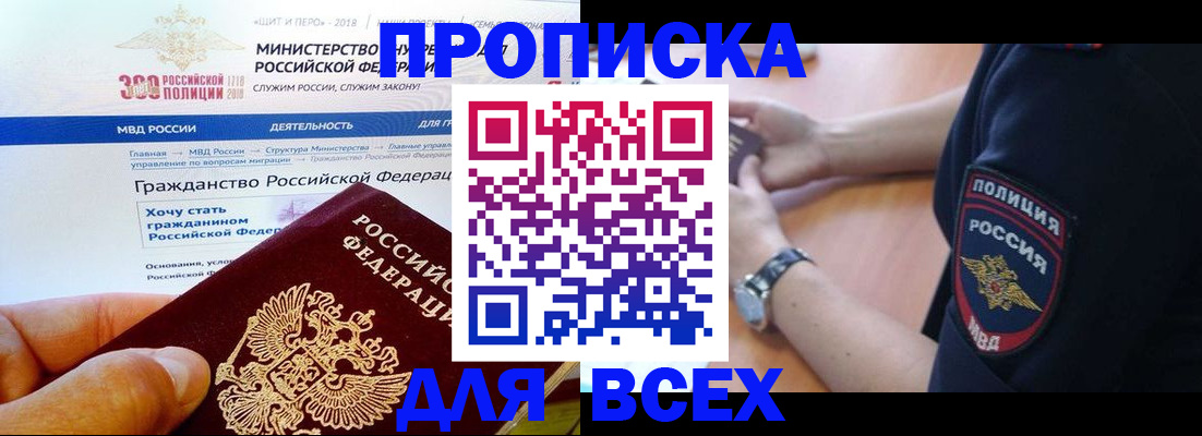 временная регистрация госуслуги в Рыбном