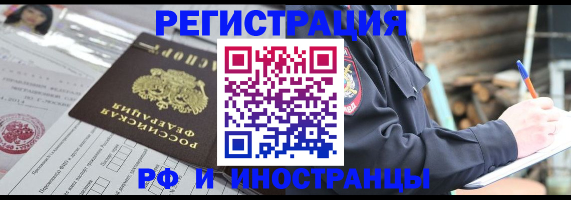 прописка для школы в Рыбном