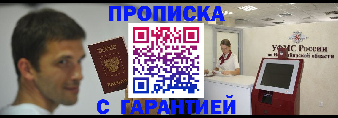 найти адрес прописки в Рыбном
