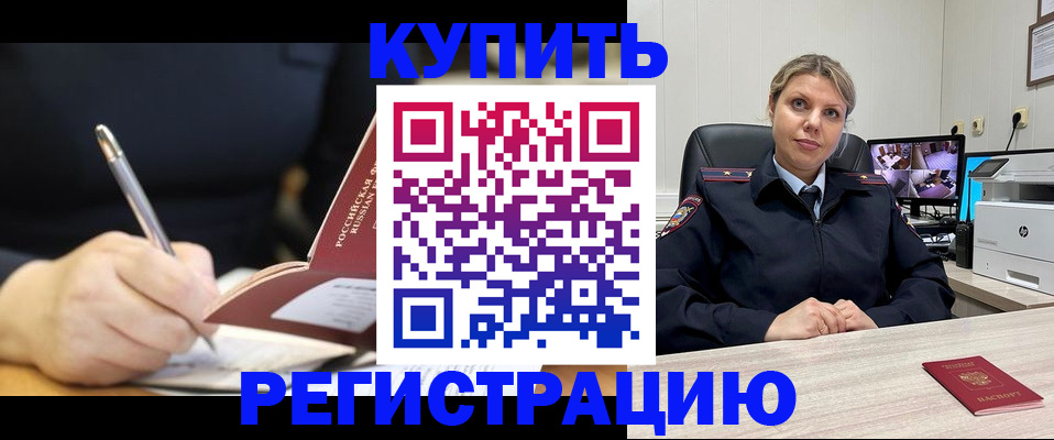 прописка паспорт в Рыбном