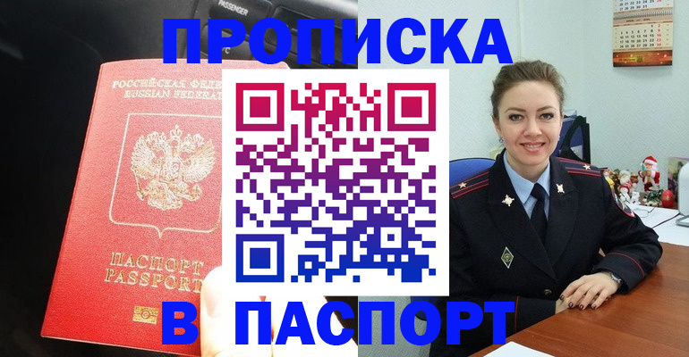временная регистрация госуслуги в Рыбном