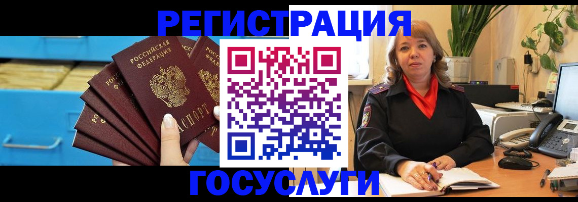 временная регистрация для всех в Рыбном